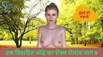 Hindi Audio Sex Story - Chudai ki kahani - Sex adventures of a married couple part 6